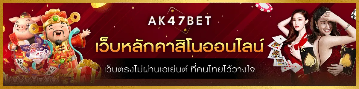ak47bet